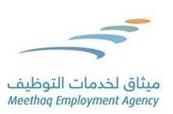 Meethaq Employment Agency