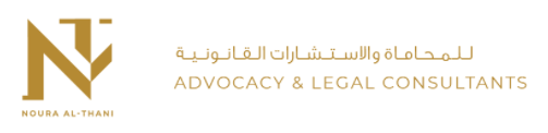 Noura-althanilawfirm