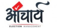  Acharya Election Management