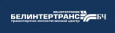 Belintertrans