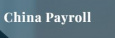 China Payroll