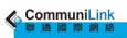 CommuniLink