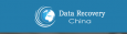 Data Recovery China 