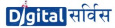 Digital Sarvis