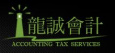 Fidelity Accounting & Tax Services