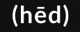 Heed Consulting Group