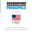 Accounting Principals