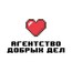 Agentstvo Dobrykh Del