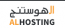 AL Hosting