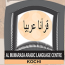 Al-Mumarasa Arabic Language Centre