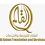 Al Qalam Translation and Services