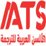 Alsun Translation Office Riyadh