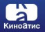 KinoAtis