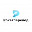 Rocketperevod