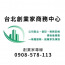 Taipei Entrepreneur Center