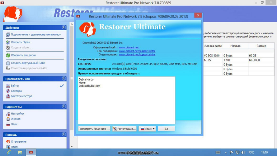 Restorer Ultimate screenshot