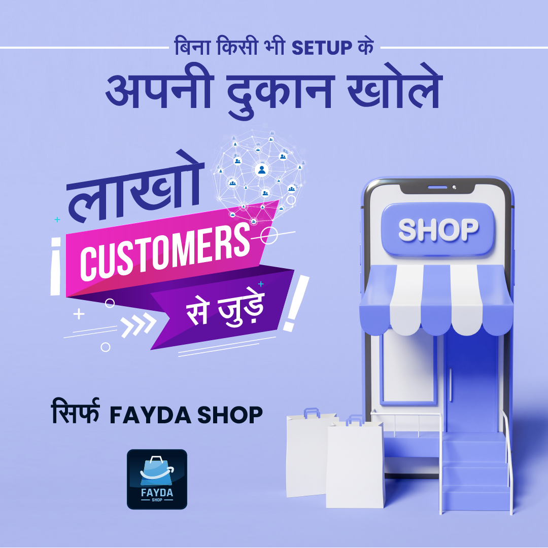 Fayda Shop