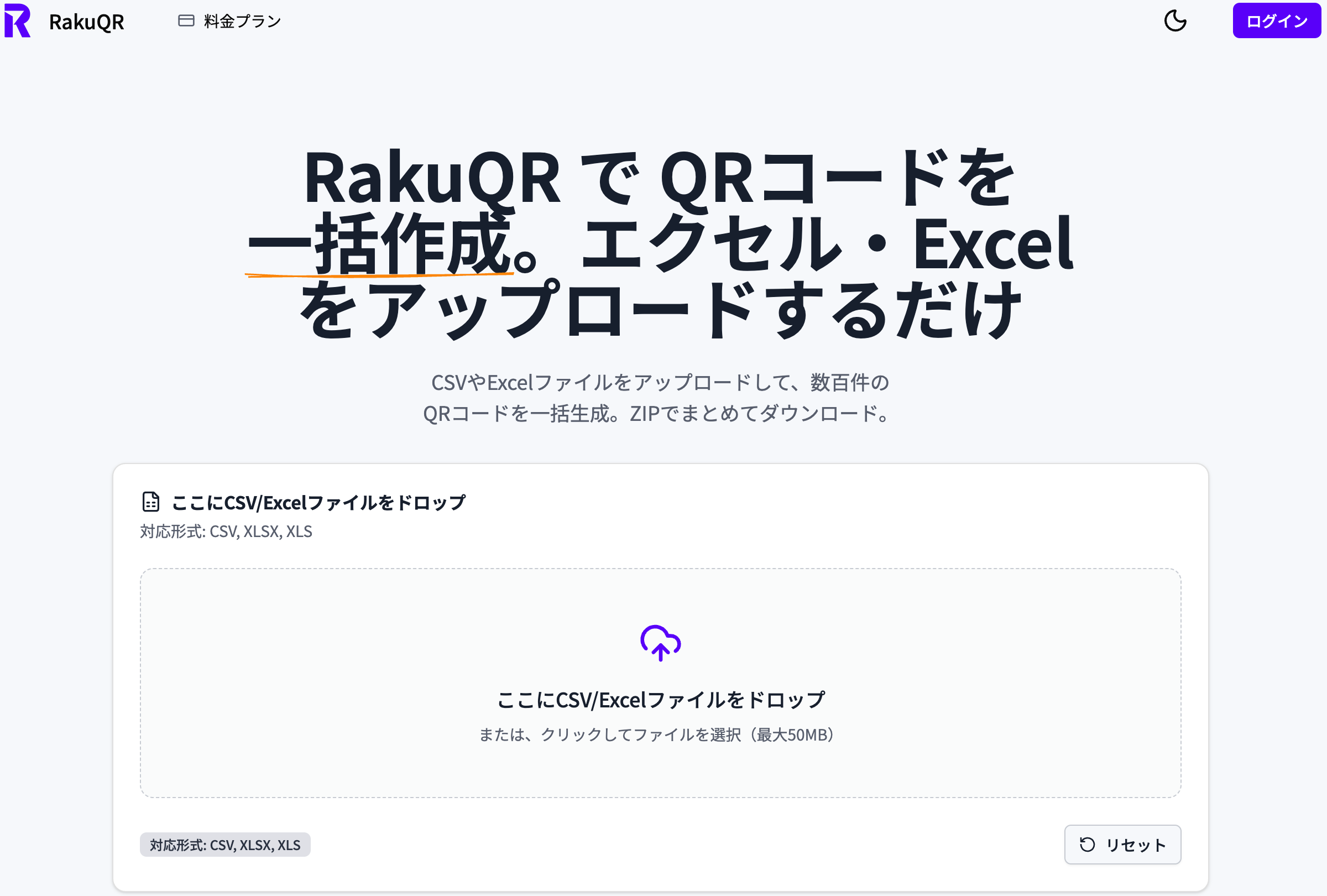 RakuQR