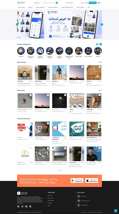 BusineSooq screenshot