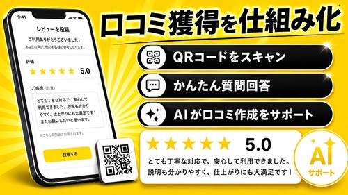 Kuchikomi Robo screenshot