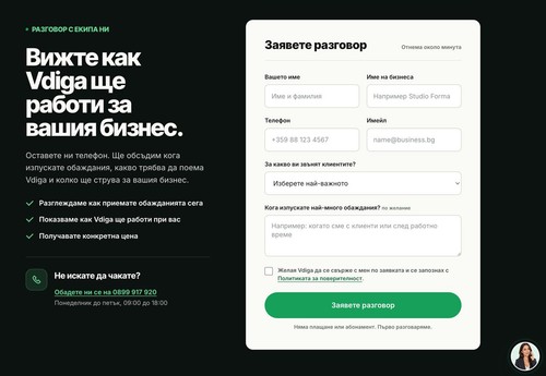 VDIGA screenshot