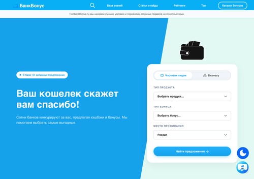 BankBonus