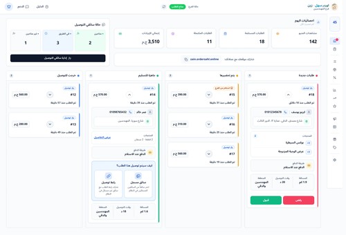 Order Sahl screenshot