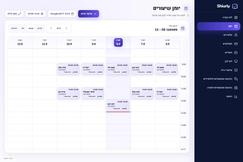 Shiurly weekly lesson calendar in Hebrew. Public product screenshot with demonstration data.