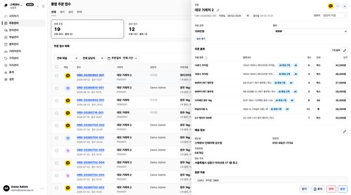 Unified order inbox: AI-matched order lines waiting for staff approval